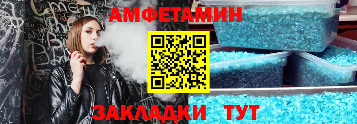 АМФЕТАМИН VHQ  Amphetamine  Соликамск  Вход с VPN 