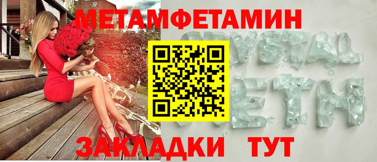 Амфетамин Розовый Соликамск