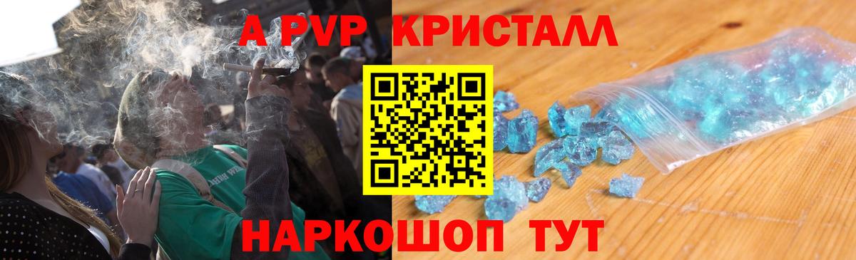 A-PVP мука Соликамск