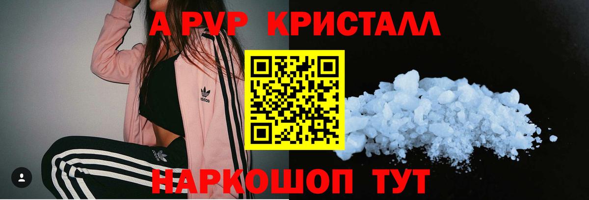 Alfa_PVP СК КРИС  Вход с VPN  Соликамск  Альфа ПВП Crystall 