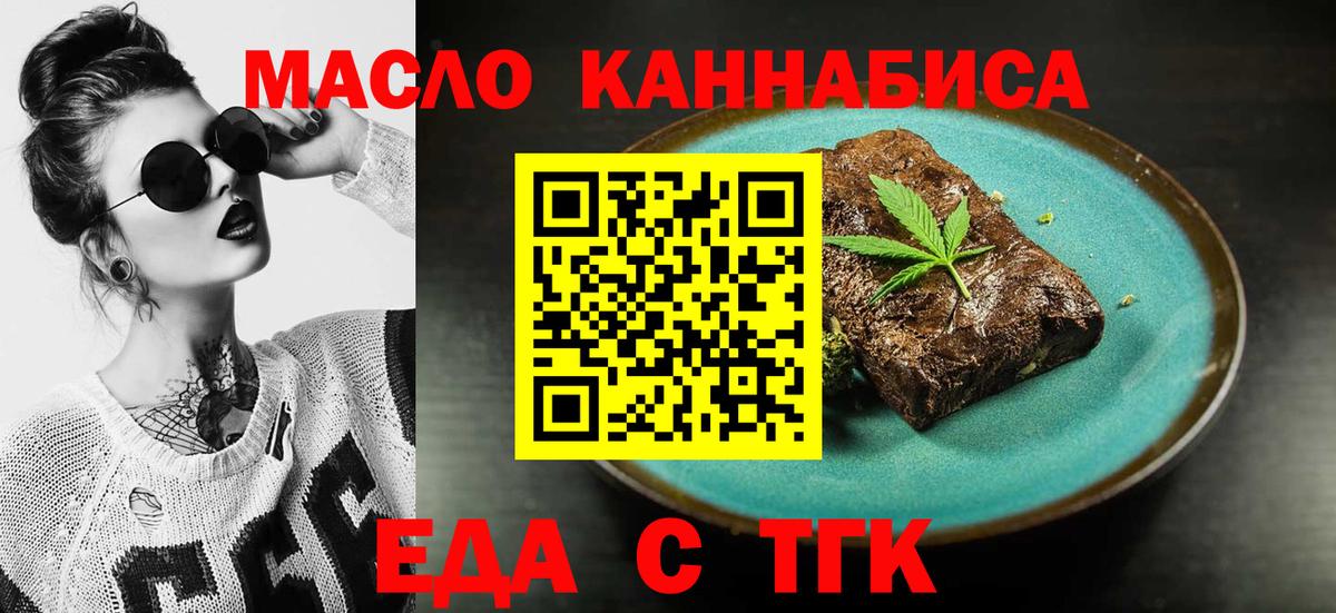 Соликамск  Cannafood марихуана  Вход с VPN 