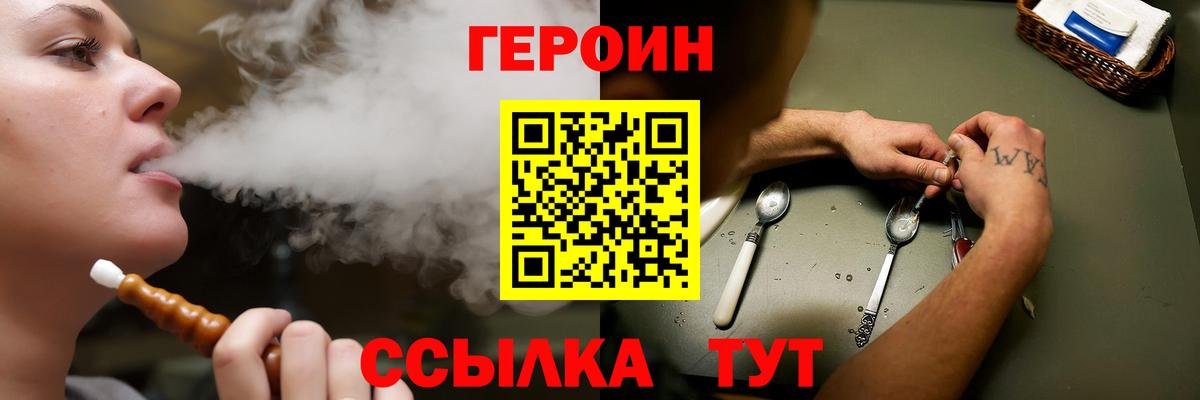 Героин Heroin  Героин  Соликамск  Вход с VPN 