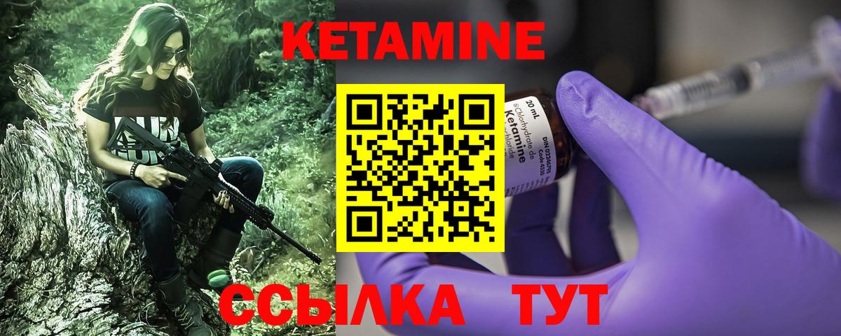 КЕТАМИН VHQ  Вход с VPN  Соликамск  Кетамин VHQ 