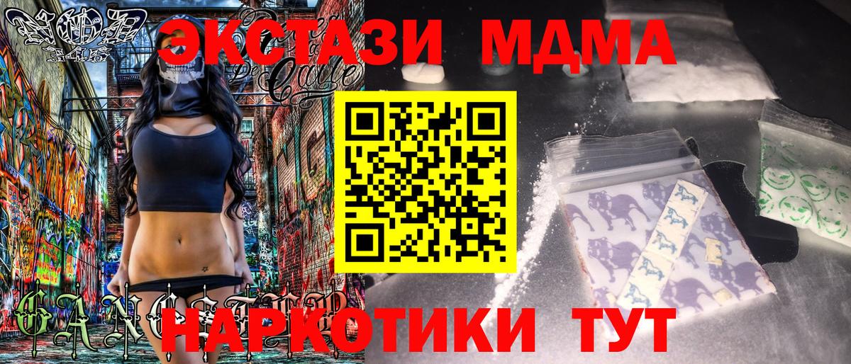 МДМА молли  MDMA  MDMA crystal  Соликамск  Вход с VPN 