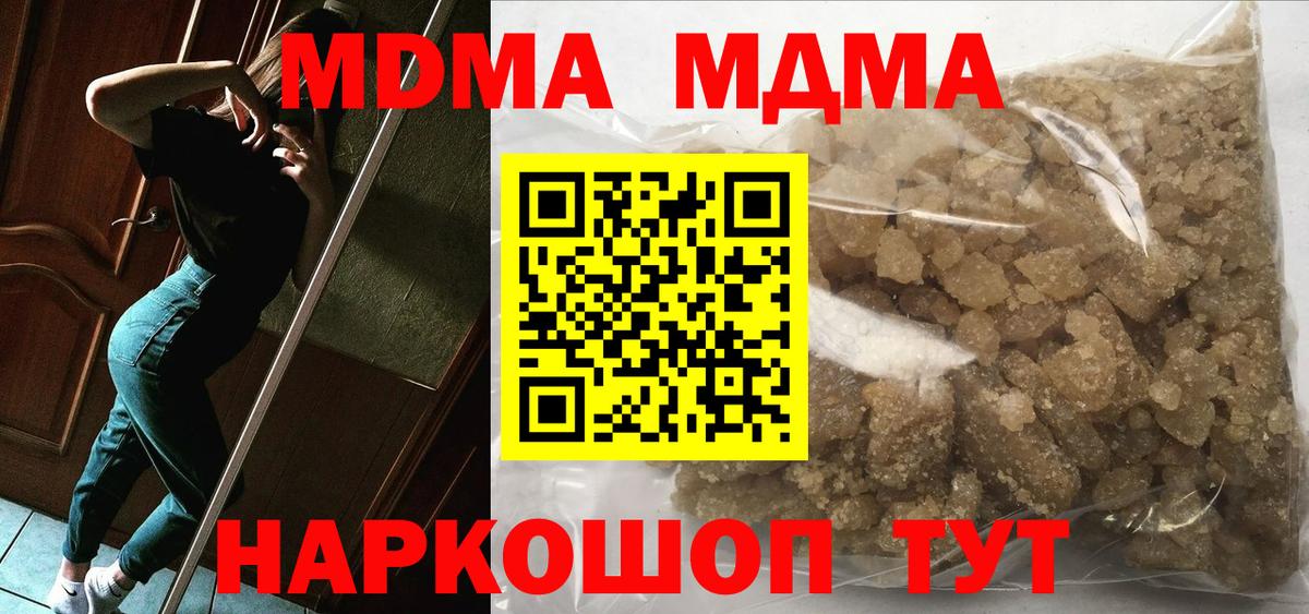 МДМА Molly Соликамск