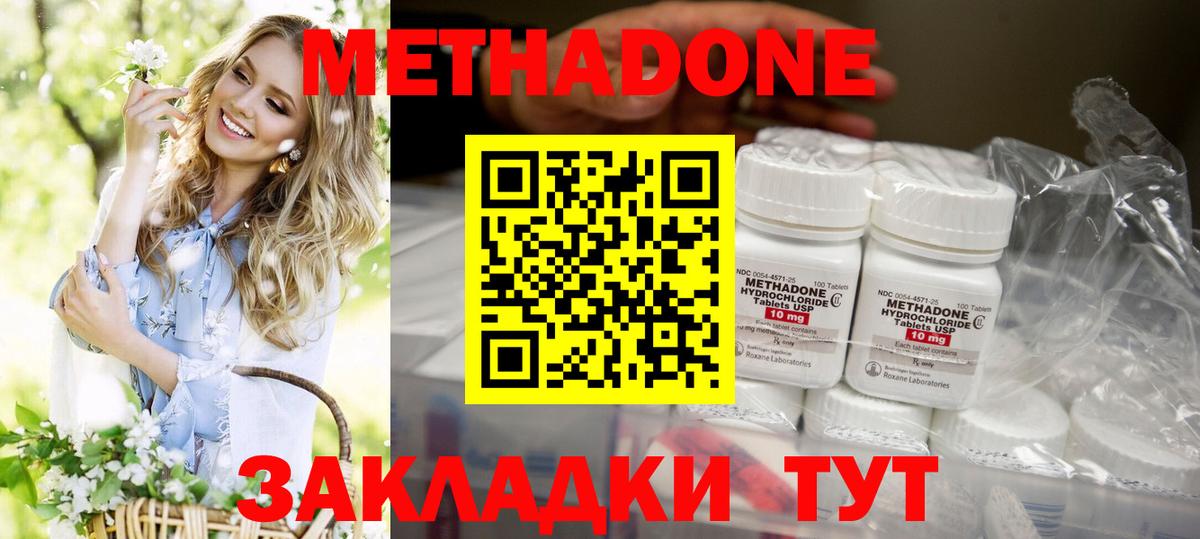 МЕТАДОН кристалл Соликамск
