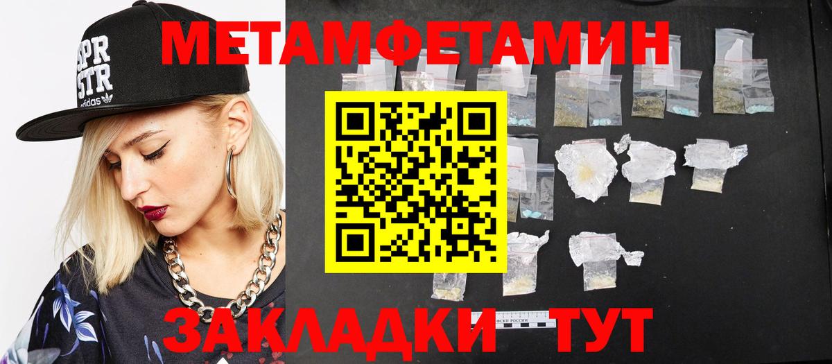 МЕТАМФЕТАМИН мет  МЕТАМФЕТАМИН мет  Соликамск  Вход с VPN 