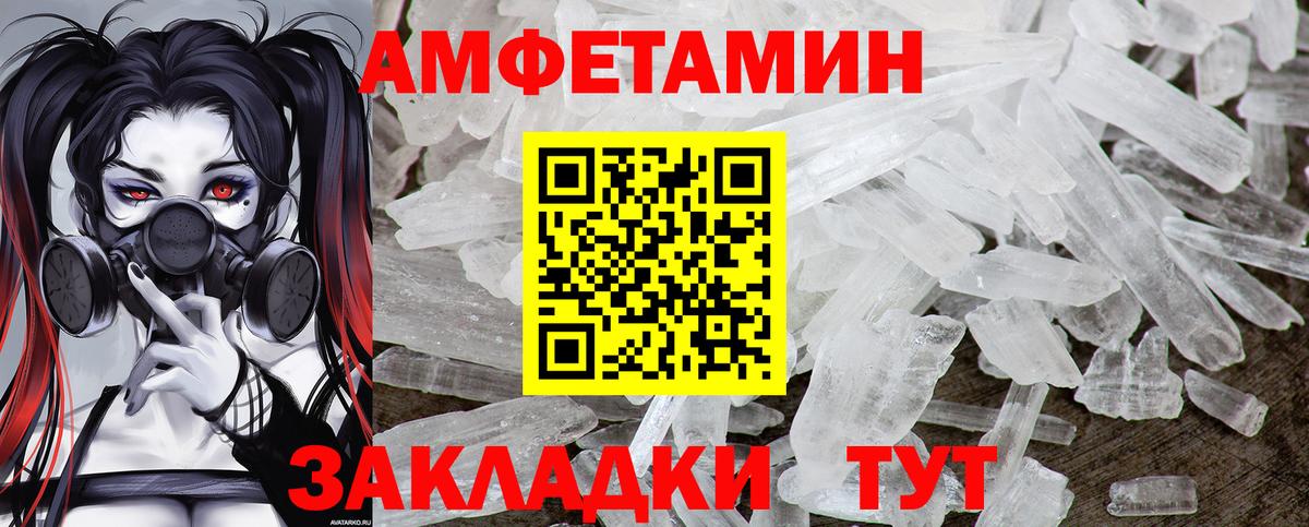 МЕТАМФЕТАМИН витя Соликамск