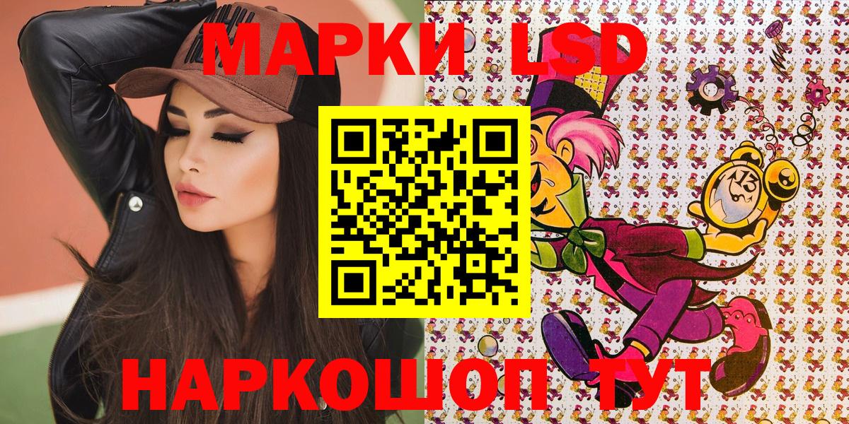 Наркотические марки 1,8мг Соликамск