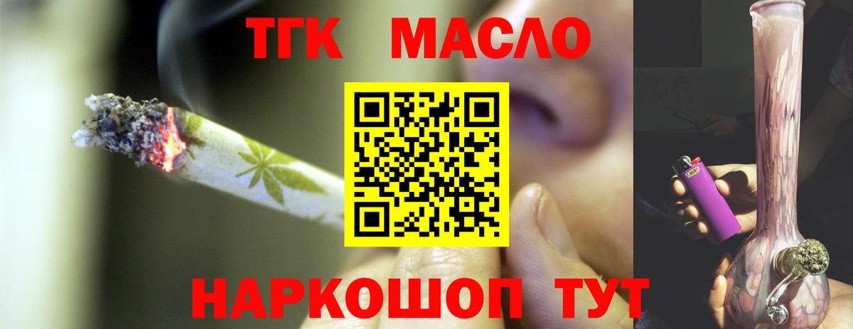 Дистиллят ТГК гашишное масло Соликамск